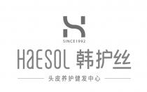 SINCE 1992 HaESOL 韩护丝 头皮养护健发中心