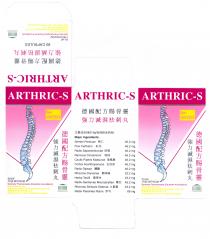 ARTHRIC-S for-OSTEO P2-HF 7150 DITHVCM Germany Pharmacopeia (Deutsche Anzneilbuch) Manufacturer by: Germany Herbal Pharmacopeia Ltd. H.K. Distributor by: Ever Trading Company 德國配方賜骨靈 強力滅濕袪刺丸 德國草葯研究有限公司