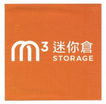 m3 STORAGE 迷你倉