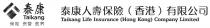 Taikang Taikang Life Insurance (Hong Kong) Company Limited 泰康 泰康人壽保險（香港）有限公司 保险 资管 医养