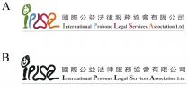 IPLSA International Probono Legal Services Association Ltd 國際公益法律服務協會有限公司