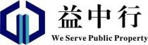 We Serve Public Property 益中行