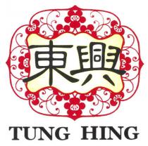 TUNG HING 東興