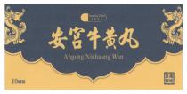 Maunshing Wahtur Angong Niuhuang Wan 萬聖華陀 安宫牛黄丸 10罐裝 香港製造