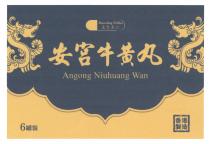Maunshing Wahtur Angong Niuhuang Wan 萬聖華陀 安宫牛黄丸 6罐裝 香港製造