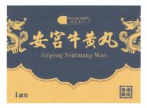 Maunshing Wahtur Angong Niuhuang Wan 萬聖華陀 安宫牛黄丸 1罐裝 香港製造