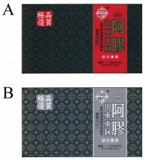 GMP NET WEIGHT:500g 極品優質 百世良方 精製金裝 嚴選 優質認證廠商材料製造 山東東阿 阿膠 出口專用 重量：一斤裝（500克）