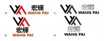 WF WANG FAI 宏輝