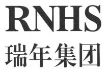 RNHS 瑞年集团