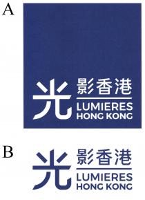 LUMIERES HONG KONG 光影香港