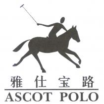 ASCOT POLO 雅仕宝路