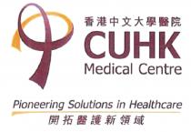 CUHK Medical Centre Pioneering Solutions in Healthcare 香港中文大學醫院 開拓醫護新領域