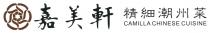 CAMILLA CHINESE CUISINE 嘉美軒 精細潮州菜