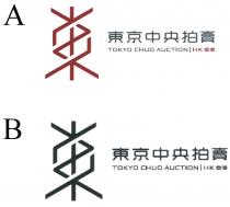 TOKYO CHUO AUCTION HK 東 東京中央拍賣 香港