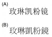 玫琳凱粉鏡 玫琳凯粉镜