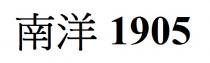 南洋 1905