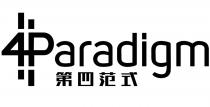 4Paradigm 第四范式