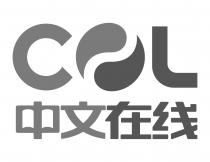 COL 中文在线