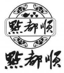 點都順 點都順
