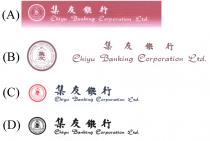 CHIYU BANKING CORPORATION LIMITED HONG KONG Chiyu Banking Corporation Ltd. 集友 集友銀行