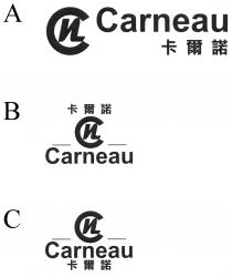 Cn Carneau 卡爾諾
