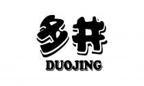 DUOJING 多井