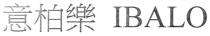 IBALO 意柏樂
