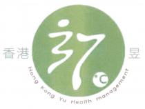 Hong Kong Yu Health management 香港 昱 37C