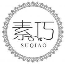 SUQIAO 素巧