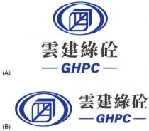 GHPC 雲建綠砼