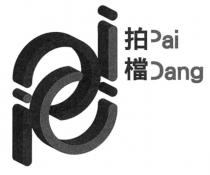 pd Pai Dang 拍檔