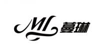 ML 蔓琳