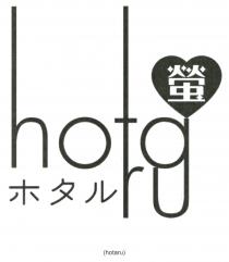 Hotaru (hotaru) 螢 木夕