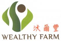 WEALTHY FARM 沃爾豐