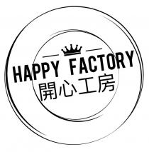 HAPPY FACTORY 開心工房