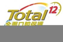 Total 12 全面口腔保護