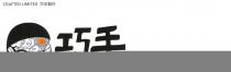 CRAFTED LIMITED CRAFTED 巧手製作 巧手製作 蒸飯包點專門店