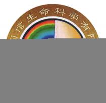 中科国信生命科学有限公司 东夷国际