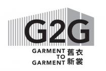G2G GARMENT TO GARMENT 舊衣新裳