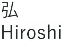Hiroshi 弘