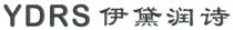 YDRS 伊黛润诗
