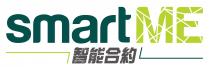 smartME 智能合約