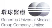 Genertec Universal Medical Group Company Limited 環球醫療 Genertec Universal Medical Group Company Limited 環球醫療