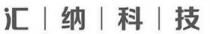 汇纳科技