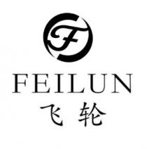 F FEILUN 飞轮