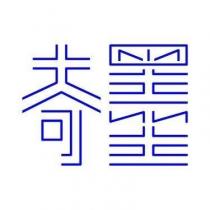 奇墨