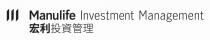 Manulife Investment Management 宏利投資管理 宏利投资管理