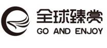 GO AND ENJOY 全球臻赏