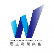 W WISHING INTERNATIONAL GROUP 惠生電業集團
