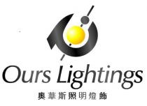 Ours Lightings 奧華斯照明燈飾